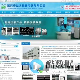 东莞精密模具加工,精密连接器模具零件,自動機零件