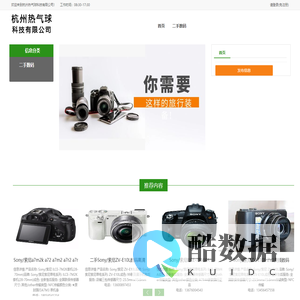 杭州热气球科技有限公司