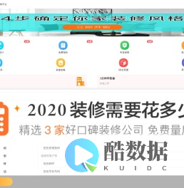 桂林装修网-桂林装修装饰平台-装修界