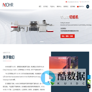 波拉印刷设备(上海)有限公司