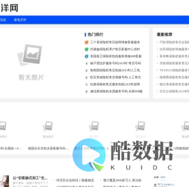 海洋网
