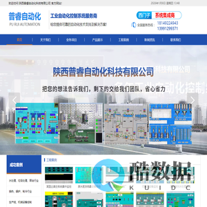陕西普睿自动化科技有限公司[官网]