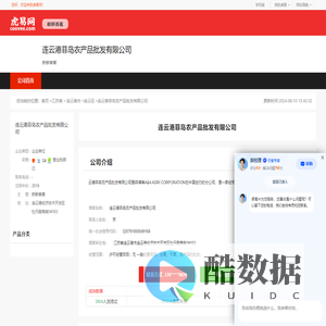 连云港菲岛农产品批发有限公司-公司首页