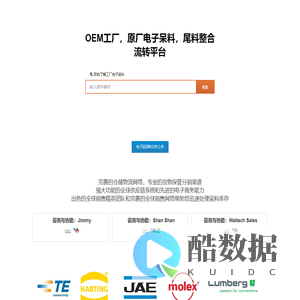 电子呆料处理 连接器回收