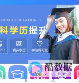 致学教育