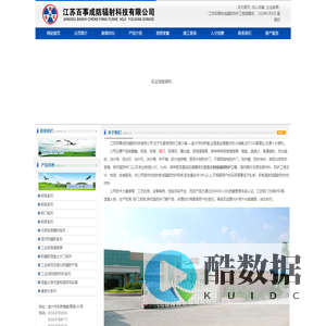 铅门,铅房,混凝土防护门,射线防护门,电子加速器防护门,探伤室防护门-江苏百事成防辐射科技有限公司