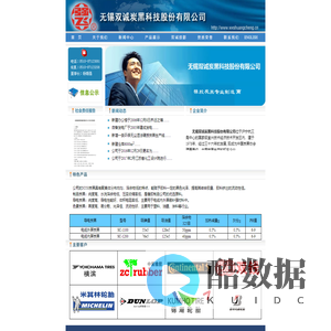 炭黑供应商|无锡双诚炭黑科技股份有限公司-官网