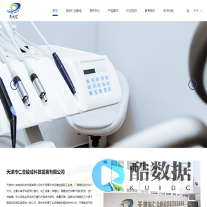 首页__天津市仁合峻成科技发展有限公司