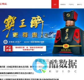 湖北石花酒业官方网站 - 湖北省石花酿酒股份有限公司