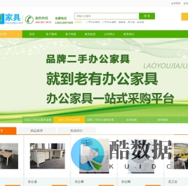 北京二手办公家具,办公家具租赁