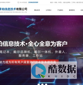 昆山市常柏信息技术有限公司