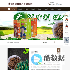 葛根加盟_葛根品牌_葛根厂家『国家专利』小葛王口嚼葛根