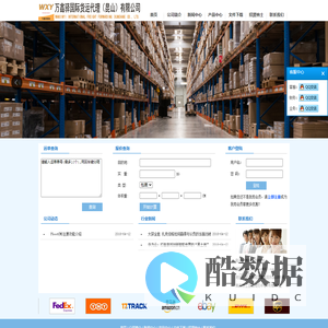 万鑫驿国际货运代理(昆山)有限公司-万鑫驿国际货运代理(昆山)有限公司从2019年成立至今,已在上海、苏州、厦门、深圳、杭州等地建立仓储服务。公司具备丰富的国际快递、空运操作和管理经验,能够为客户提供全面的国际空运物流解决方案。