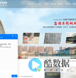无锡市友谊不锈钢艺术装饰有限公司