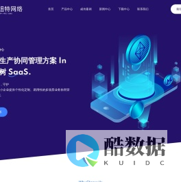 欢迎访问纽特网络！