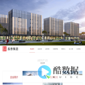 济宁长泰地产,济宁长泰集团,济宁长泰实业集团有限公司-【官网】