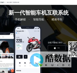 钱江智行