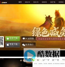 《四海传世》官网