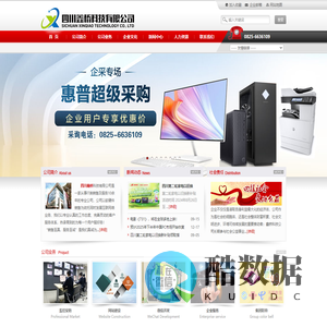 四川鑫桥科技有限公司 电脑网络软件监控影院智能工程 [官网]