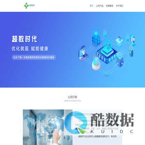 北京超数时代科技有限公司