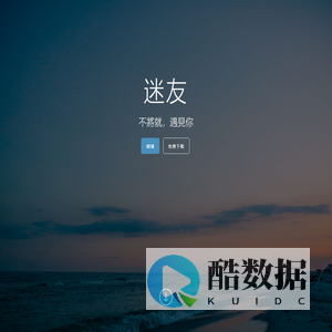 杭州迷友科技有限公司