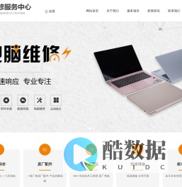戴尔笔记本维修点