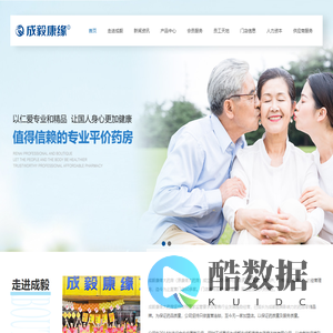 成都市成毅康缘大药房连锁有限公司