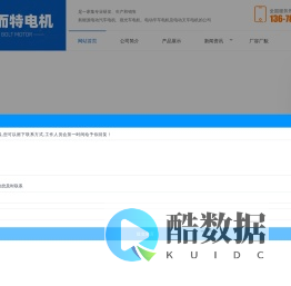 观光车电机,电动平车电机,电动叉车电机-滨州博而特电机有限公司