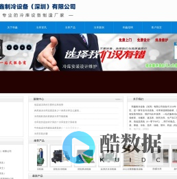 冷库工程