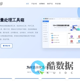 鹰迅办公