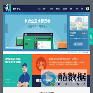 智胜现场——班组长培训——永久免费