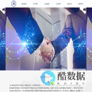 真尚安全科学技术研究院