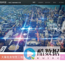 重庆专业智慧工地施工