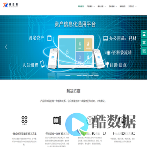 睿思易(成都)科技有限责任公司