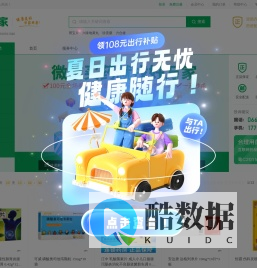 好万家大药房