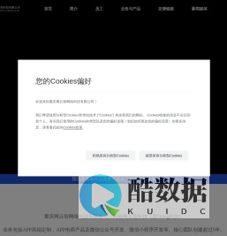 重庆网云智网络科技有限公司(String科技)