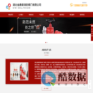 武汉消防器材-武汉微型消防站-武汉维修灭火器-湖北省鼎梁消防阀门有限公司