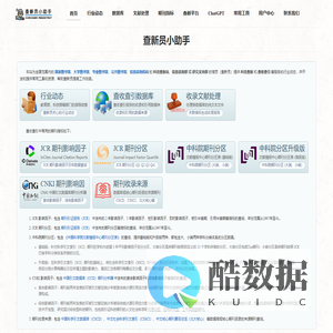 查新员小助手