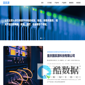 重庆固辰源科技有限公司