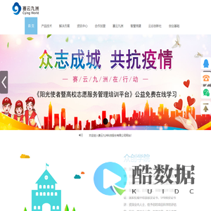 赛云九洲科技股份有限公司