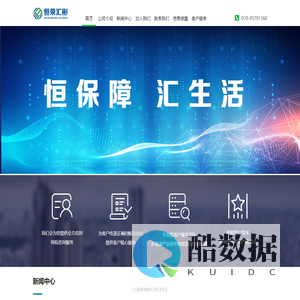 北京恒荣汇彬保险代理有限责任公司