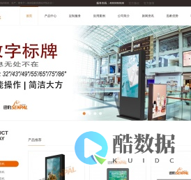 户外广告机