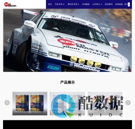 速马力（上海）石油化工有限公司