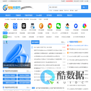 电脑系统下载_电脑精品软件下载_电脑技术分享网-电脑系统城