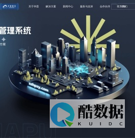 深圳市华普智云科技有限公司_智能照明管理系统 · 智慧园区 · 智慧灯杆