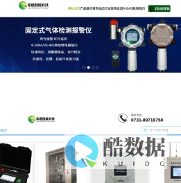 便携式VOC检测仪,恶臭气体在线监测仪,氮氧化物NOX气体分析仪,有机废气LEL可燃气体在线监测仪,固定源VOC在线监测仪,空气质量微型监测站 -湖南希思智能