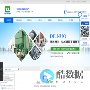 西安通风机_西安通风工程施工_西安排烟工程_西安消声器厂家_西安新风系统安装_西安新风系统|西安德诺环保设备有限公司