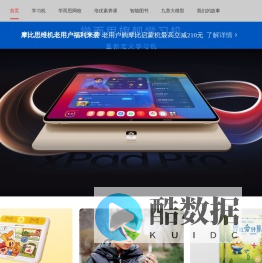 学而思官网