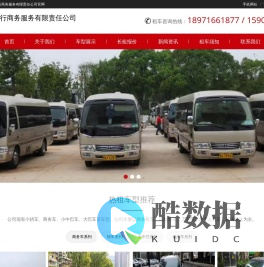 武汉携程同行商务服务有限责任公司