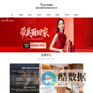 成都艺星整形美容医院有限公司